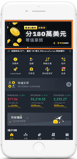 幣所中文版官网下载APP界面